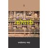 Konark Konark