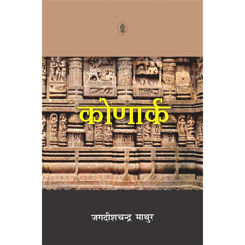Konark Konark