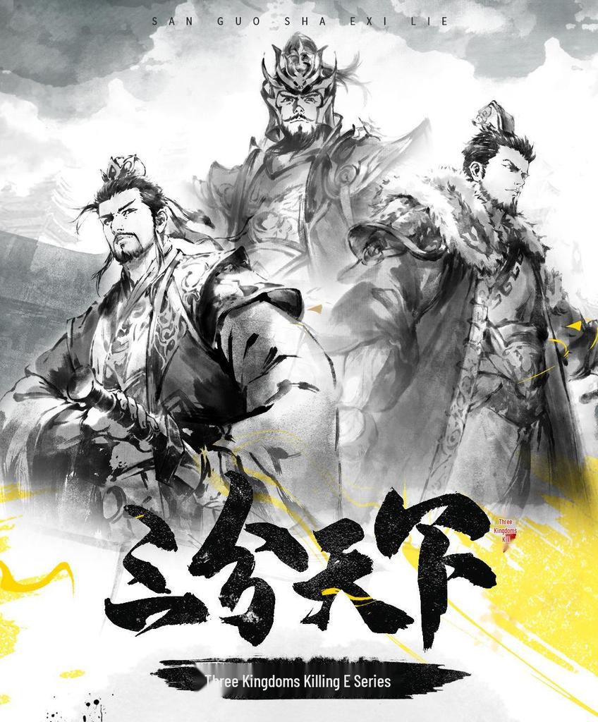 Sanguosha: Wei River Battle - New God General & Special Gameplay Edition