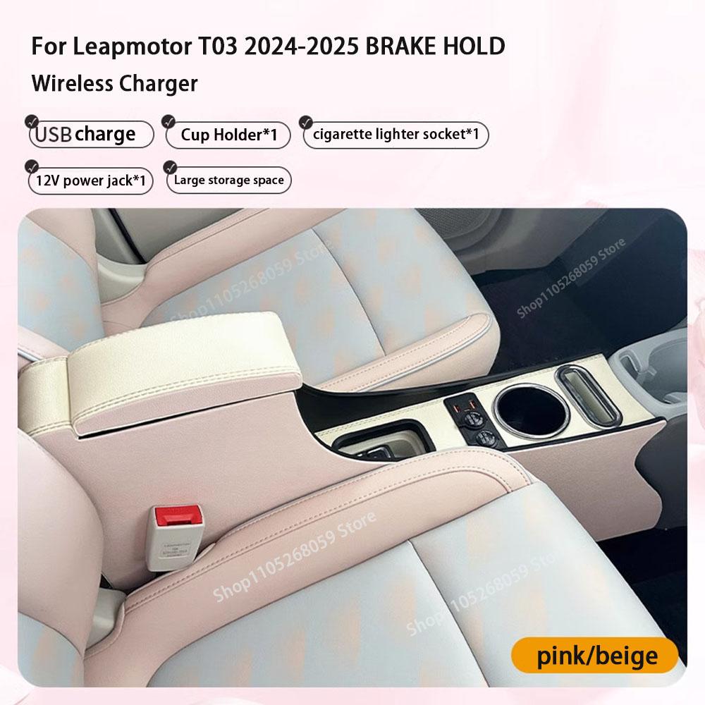 For Leapmotor T03 2025 2024 Multi-functional Integrated Armrest Storage Box Central Console Modification Interior accessories