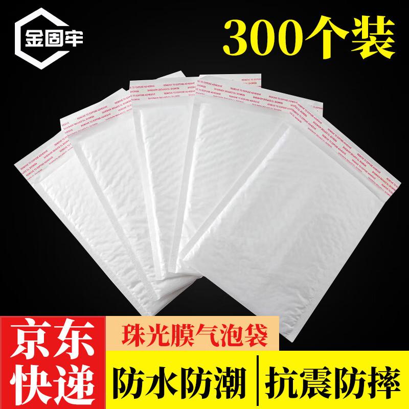 Pearlescent Bubble Mailers