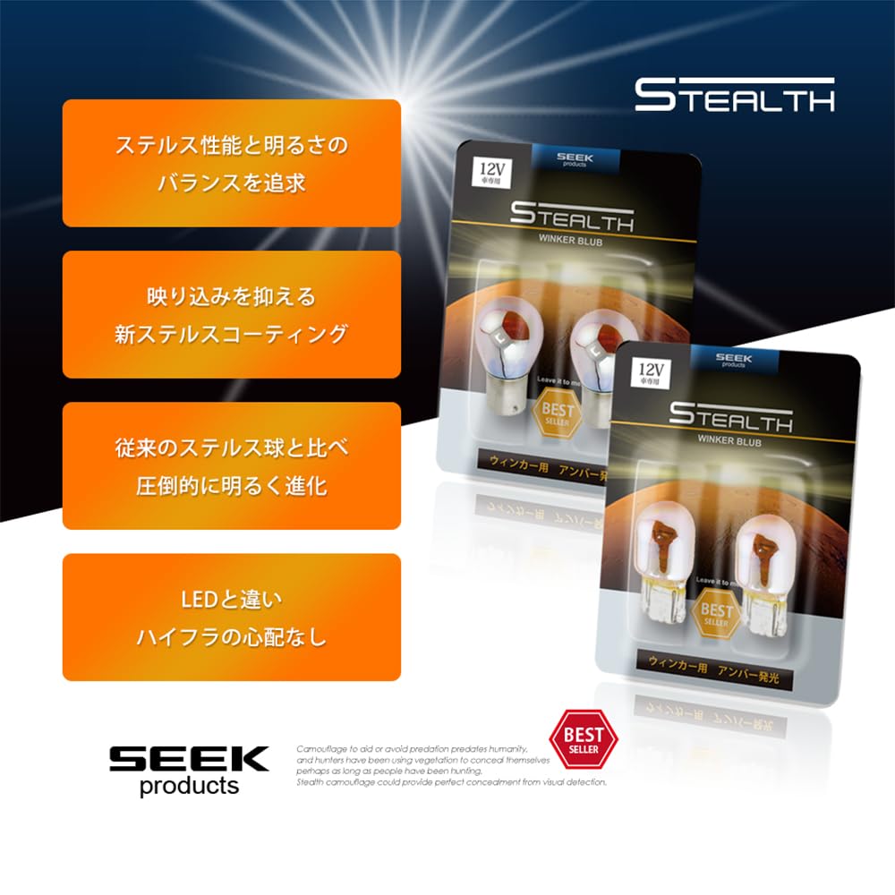 SEEK Products Bright Stealth Turn Signal Valve T20 S25 Chrome Valve, Stealth Valve, Turn