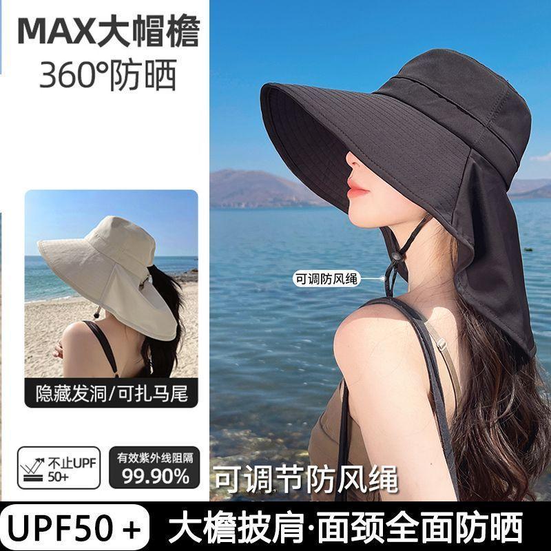 Neck Protection Sun Hat Women's Big Eaves Shawl Ultraviolet Outdoor Riding Sunshade Face Bucket Hat Foldable Sun Hat