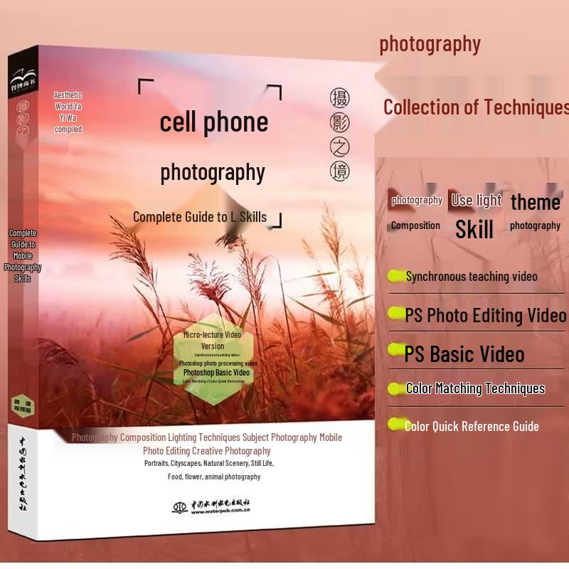 Mobile Photography Masterclass Book & Video Course