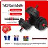 Unisex Adjustable Rubber Dumbbells 10-40kg Set with Protective Gear & Online Fitness Courses for Home