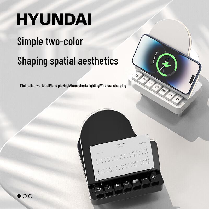 HYUNDAI Fingertip Music Portable Wireless Charging Speaker with Piano Lamp CN plug (adapter included)