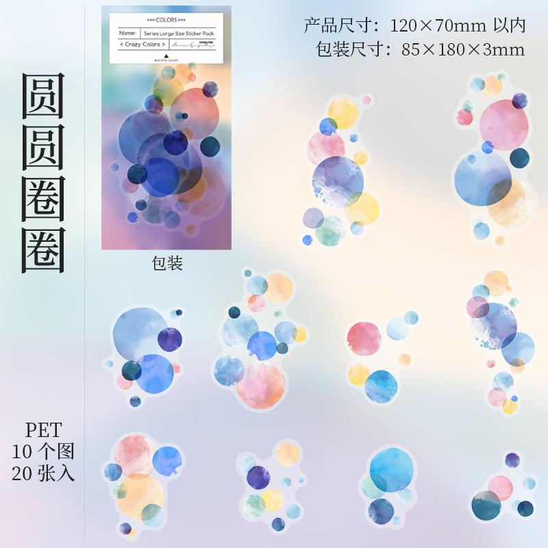 

20pcs/lot kawaii Stationery Sticker Crazy colors junk journal Decorative Scrapbooking DIY Craft Sticker