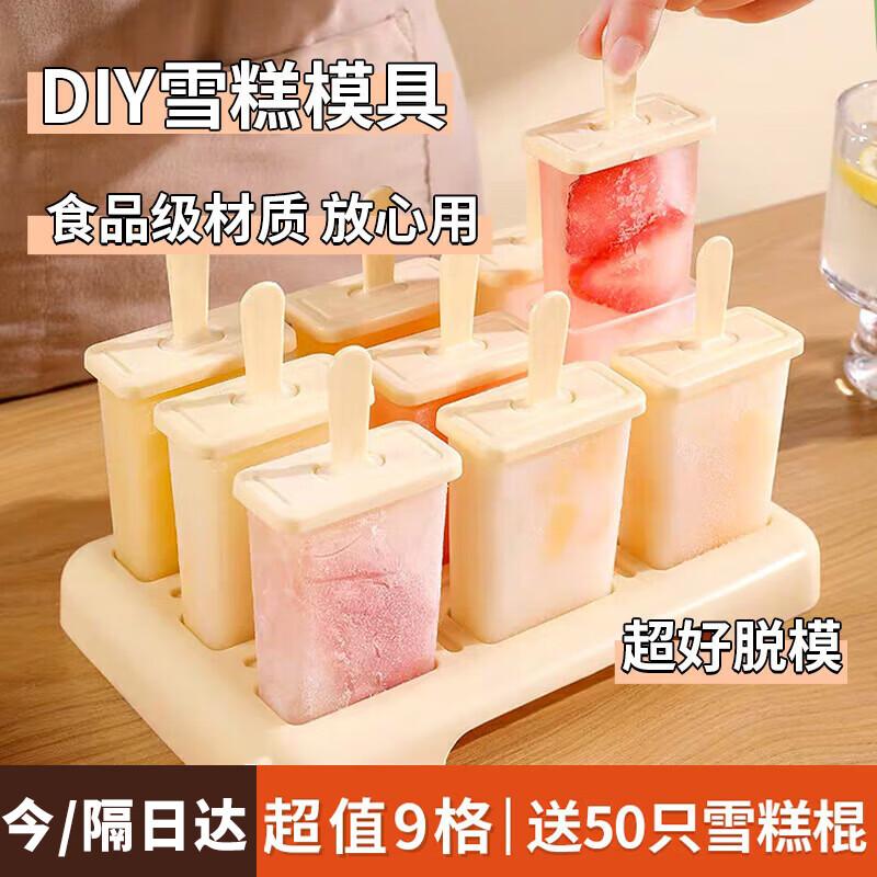 

Food Grade Home Ice & Dessert Molds
