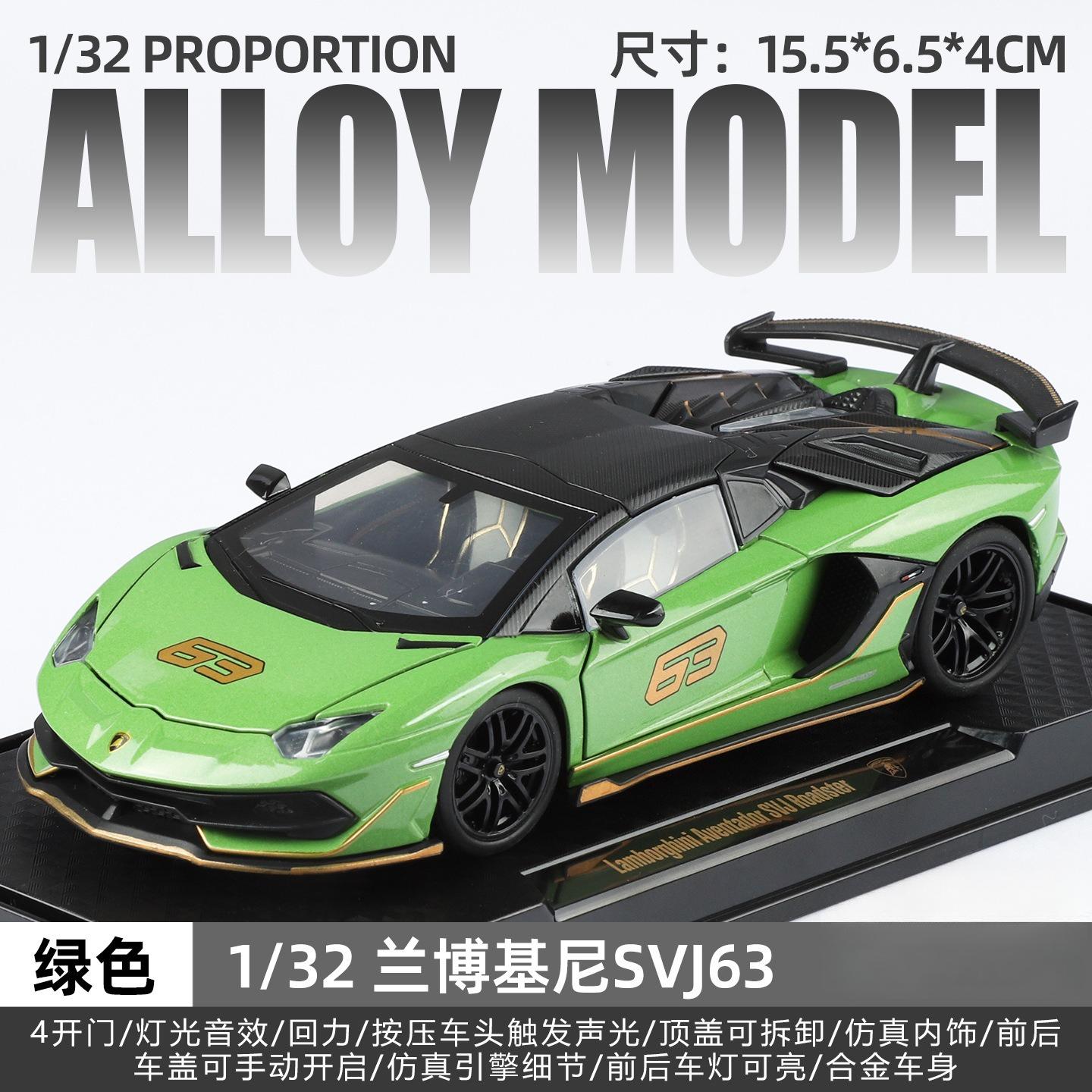 

1:32 Aventador SVJ63 Alloy Sound and Light Sports Car Model for Children s Birthday Advanced Collection Gift Puzzle Toy