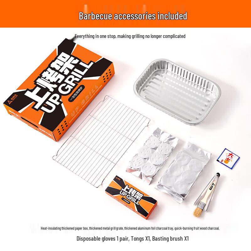 ShangKaoJia Outdoor Disposable Charcoal BBQ Grill