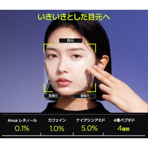 Anua Retinol 0,1 Koffein Auge Creme 30g Haut Ton Aging Feuchtigkeit Feuchtigkeits Kollagen Retinol Auge Creme Hautpflege Koreanische Auge Creme koreanische Kosmetik [