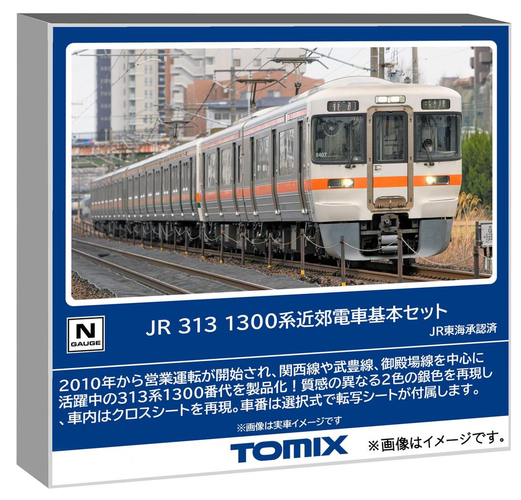 TOMYTEC TOMIX N Gauge JR 313 1300 Series Basic Set Railway Model Train 98163