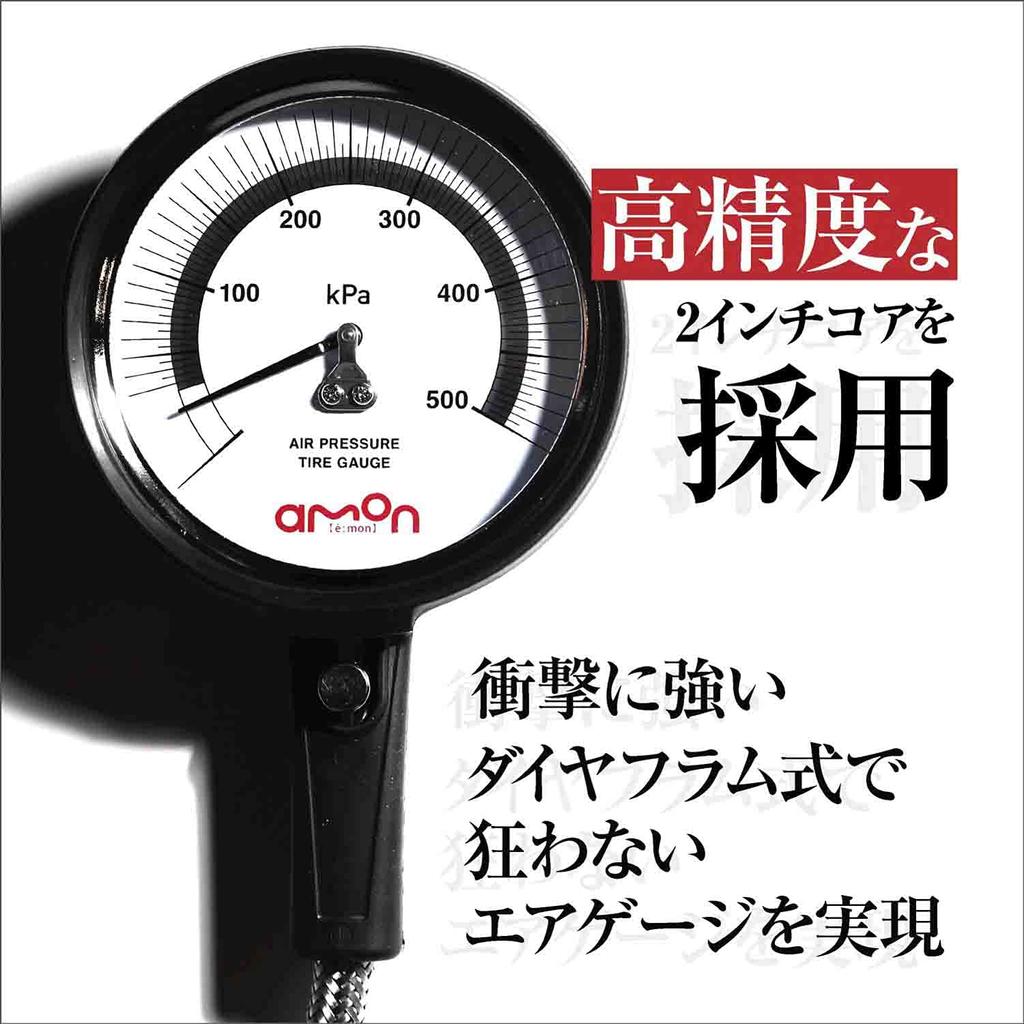 amon Premium Grade Tire Pressure Gauge for Daily Tire Pressure and Gauge Diameter Includes Hard Model 8820 Checks, Maintenance, Adjustment,