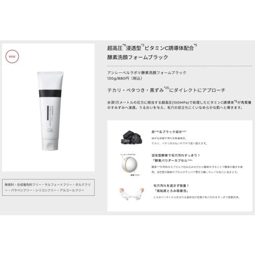 Unlabel Labo V Face Wash BL 130g Made in Japan Skin Care Enzyme Face Wash Dense Foam 100MPa Vitamin C Derivative Pore Black Ingredient