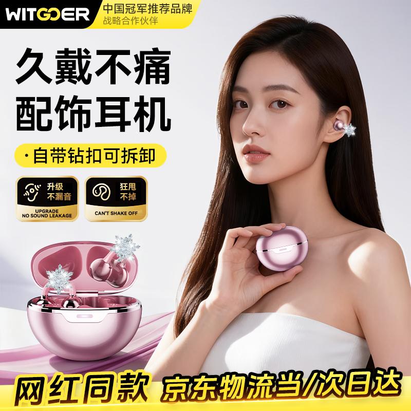 

ZhiGuoZhe 2025 Wireless Comfort Bluetooth Earbuds Ear Clip