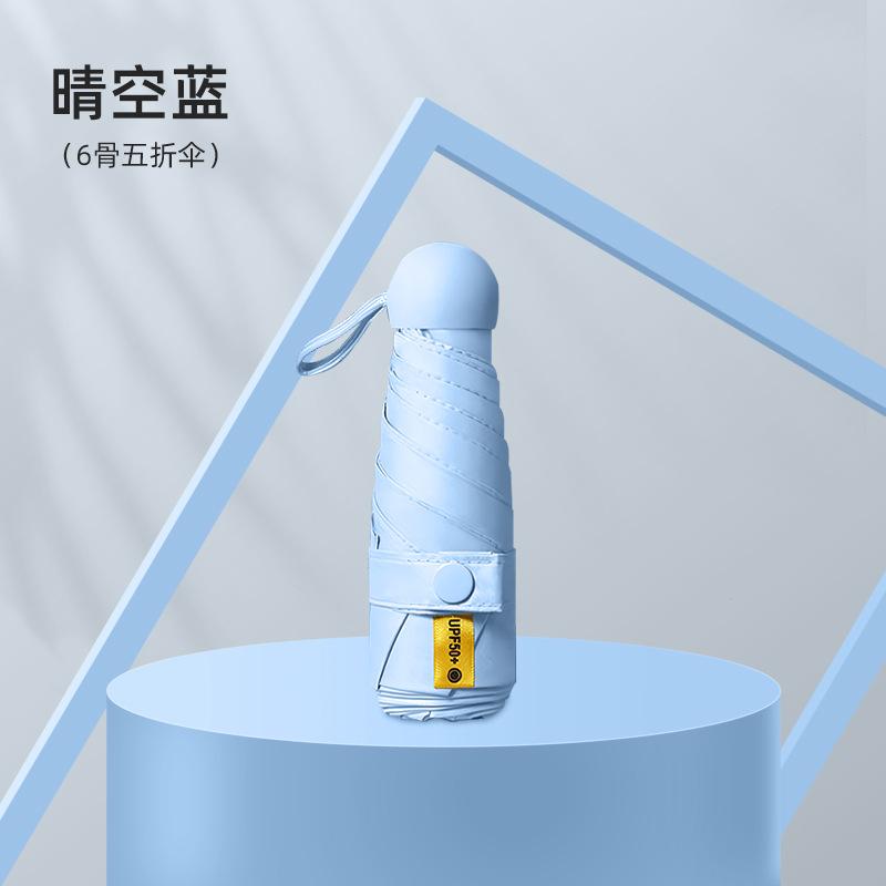 Portable 50% Umbrella UV-proof Sun Umbrella Vinyl Folding Mini Capsule Umbrella Sunscreen Umbrella