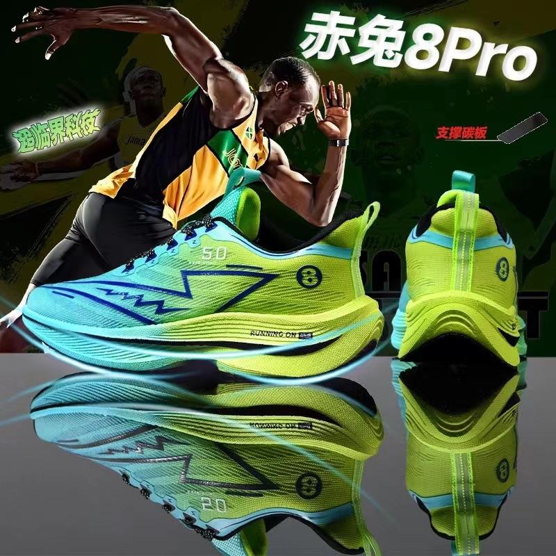 Chitu 7pro Running Shoes Boys Full Palm Shock Absorber Test Older Children's Sports Shoes Students Carbon Board Children's Running Shoes