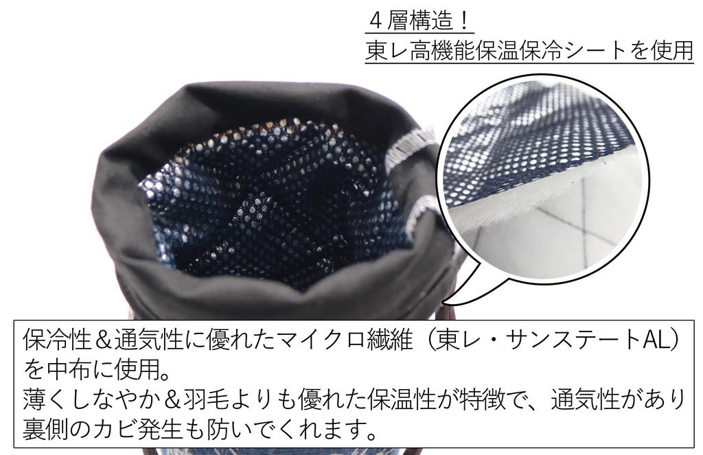 Isolierte PET-Flasche Wasserflasche Becherflasche Kordelzug Leder Japanisches Muster Choju Giga Hülle, Tasche, Hülle, Tasche, 500-600ml Fassungsvermögen, Griff, (Marine