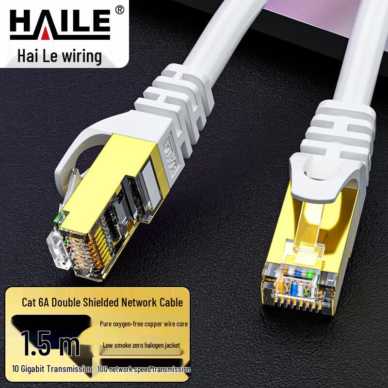 HAILE Performance Ethernet Network Patch Cable