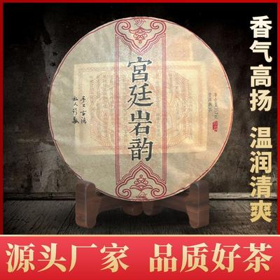Pu erh