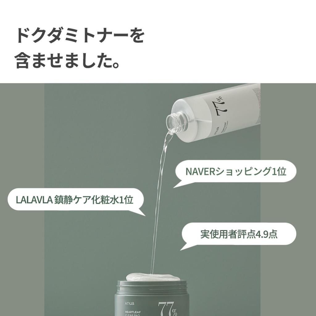 ANUA Dokudami Clear Pad Wiping Lotion Wiping Pad Toner Pad Dead Skin Pore Care Moisture Moisturizing Fluctuation Skin Oily Combination Skin Toner Pad