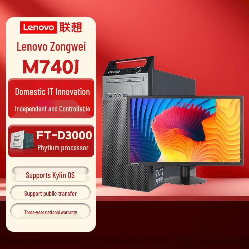 Lenovo M740J Xinchuang Secure Desktop PC (CN version)