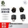 10MM Speed Loader & Accessories