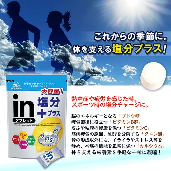 Kabaya Salt Charge Tablets Large Capacity 100 Tablets or More Sports Drink Flavor Salt Lemon Flavor Plum Flavor Morinaga Confectionery in Tablet Salt