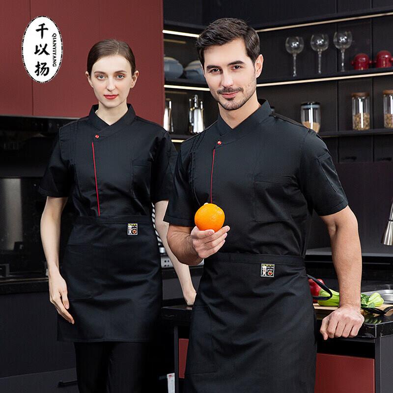 Unisex Short-Sleeved Chef Uniform