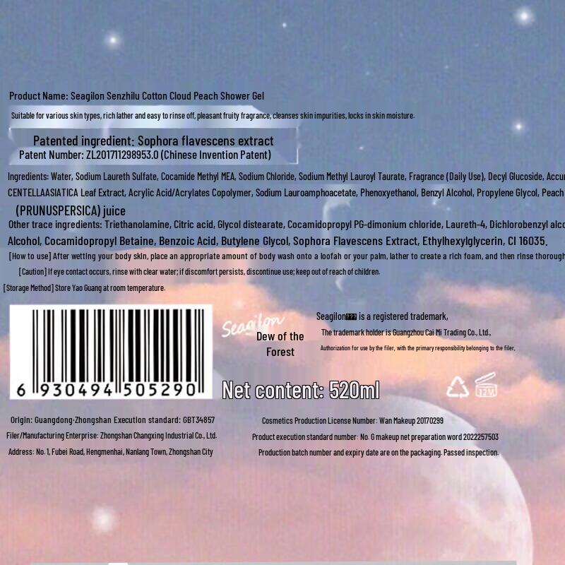Seagilon Cloud Peach Moisturizing Shower Gel 520ml