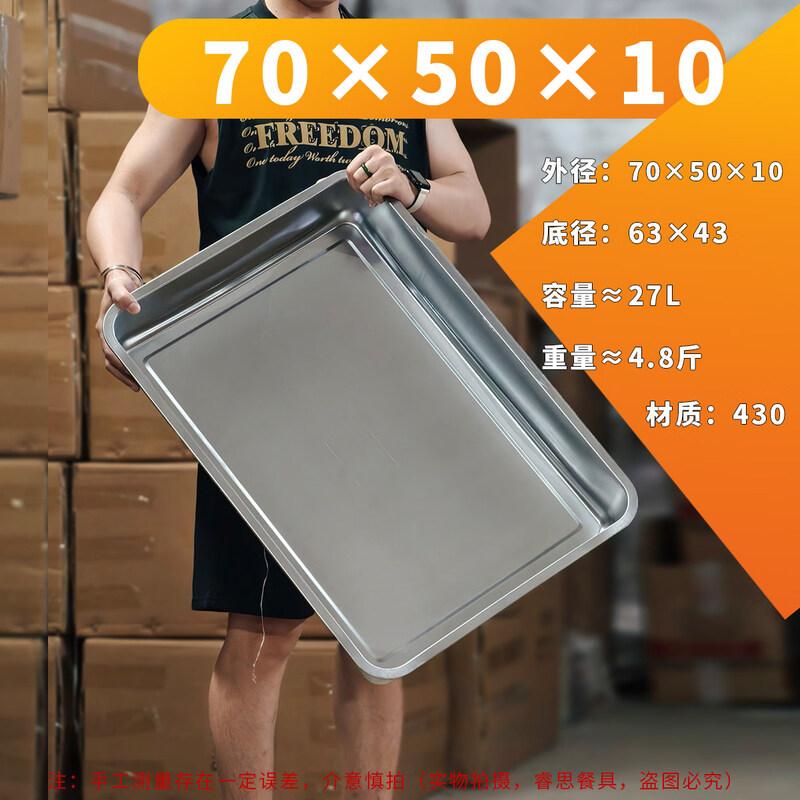 Stainless Steel Baking & Storage Tray