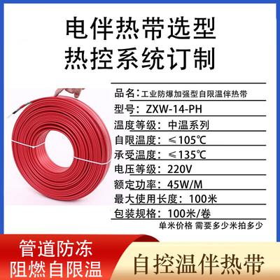 Industrial Anti-Freeze Electric Heating Tape