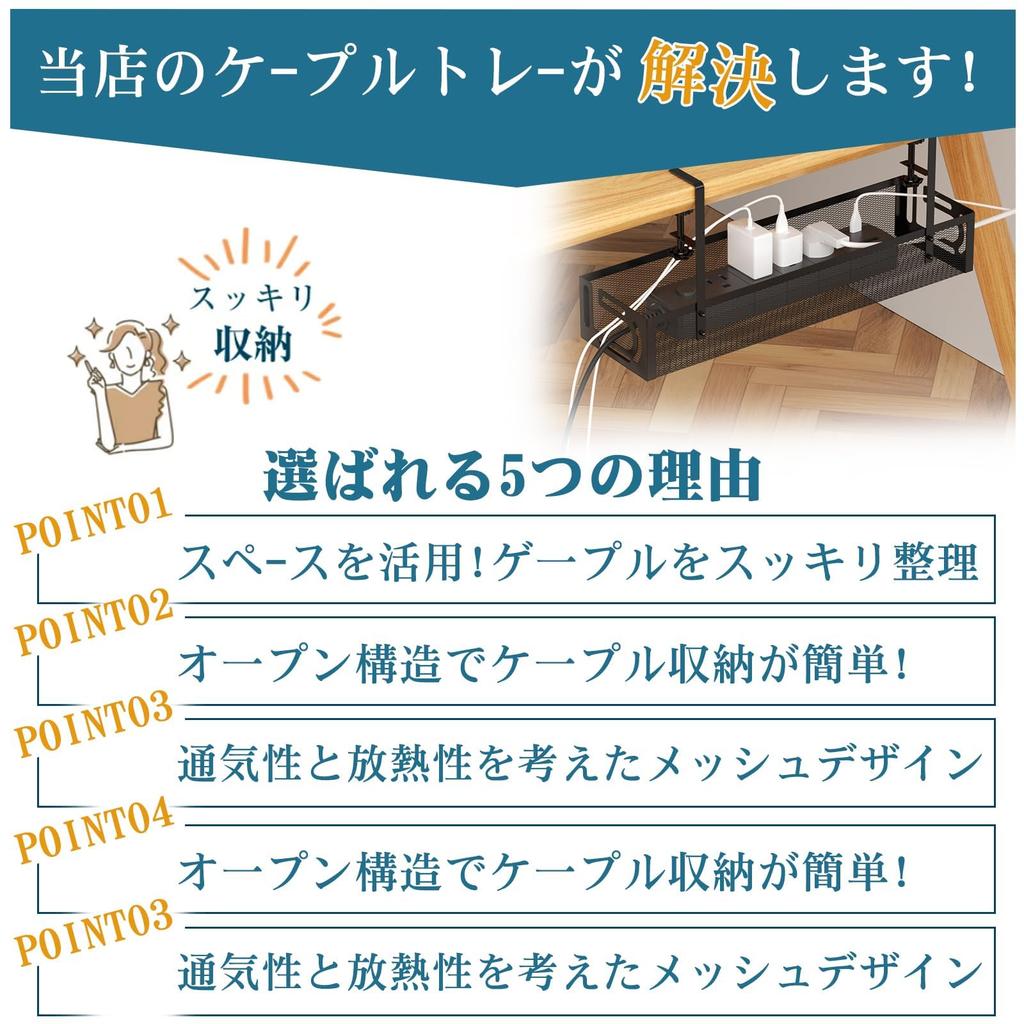 Mozawa Cable Management Tray for 40cm No Drilling or Tools Easy Includes Japanese Instructions Desks, Wide, Required, Installation, Under-Desk