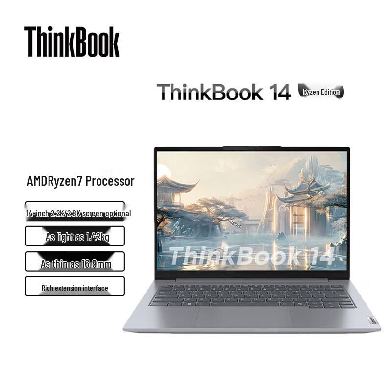 Lenovo ThinkBook 14 G7 IML Ryzen Business Laptop (CN version)
