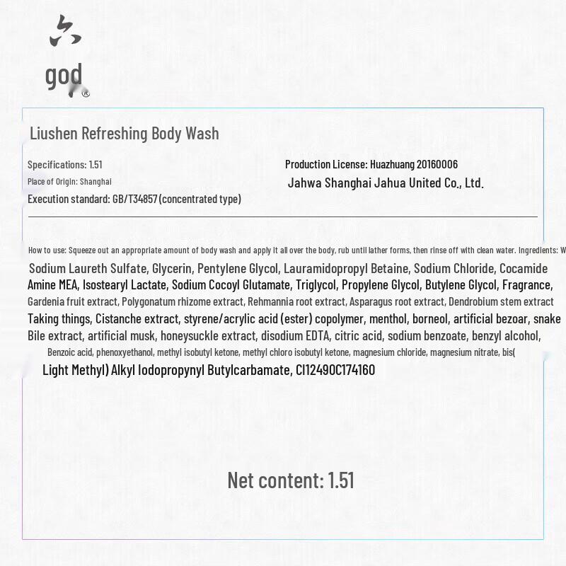 Liu Shen DS Refreshing Fragrance Body Wash