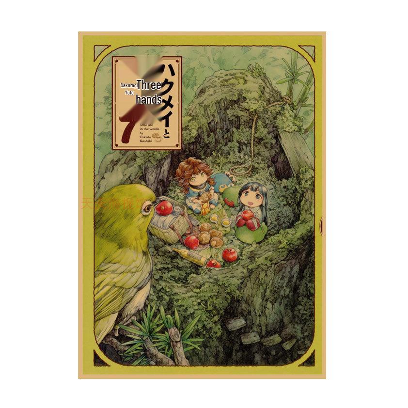 Anime Fairy Forest Poster for Kids' Room - Kraft Paper Cartoon Wall Art 630