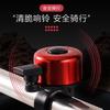 1Pc Bicycle Mini Bells Thumb Bells Mountain Bike Bells Folding Bike Small Bells Cycling Equipment Colored Bells