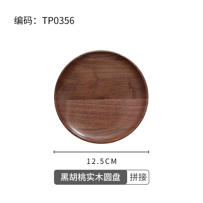 Solid Wood Tea Tray Japanese Walnut Dry Bubble Plate Round Type Plate Meal Wooden Tableware Household Snacks Dry Fruit Plate