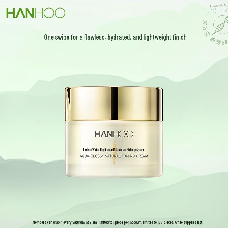 

Hanhou Water Glow Tone-Up Lazy Face Cream