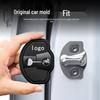 Tesla Door Lock Shock Absorbing Pad for Model 3/Y/S/X - Refreshed Car Door Lock Buckle Cover