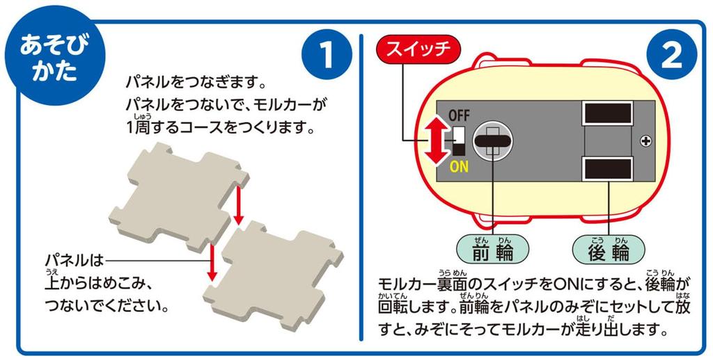 Masudaya Corporation PUI PUI Molcar Potato Width 78 X Height 41 X Depth 52mm 1709 Hashiru!