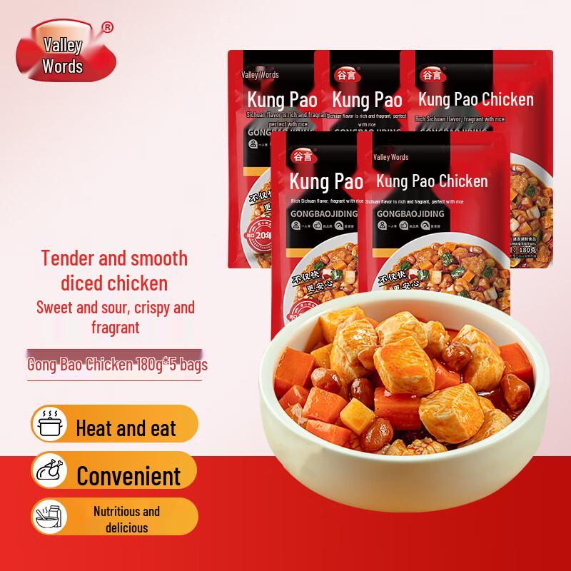 Guyan Instant Prepared Meal Kits