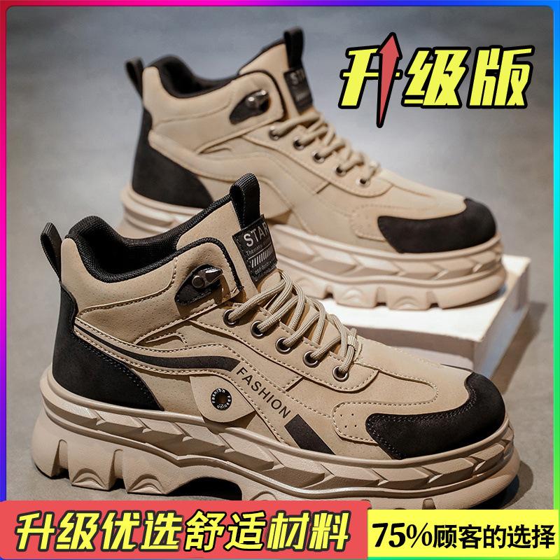Autumn outdoor mountaineering non-slip and wear-resistant labor insurance shoes sports platform heightening black Martin boots