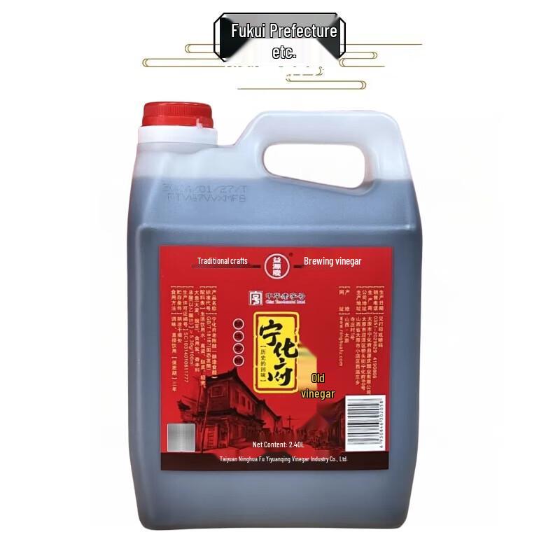 Ninghuafu Traditional Aged Vinegar