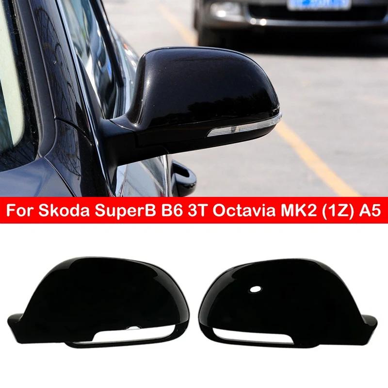 For Skoda SuperB B6 3T Octavia MK2 (1Z) A5 2009 2010 2011 2012 Car Replacement Rearview Side Mirror Cover Wing Cap Shell Trim