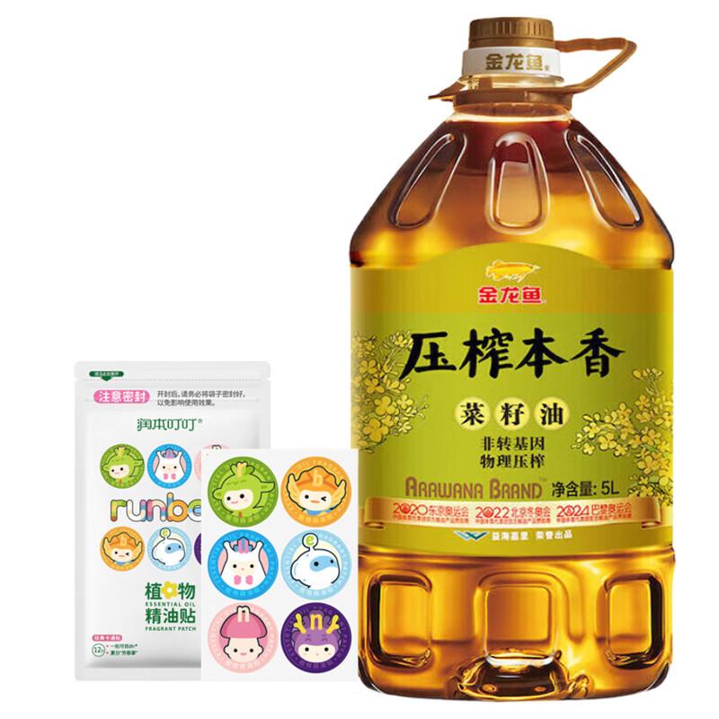 Arowana Summer Cool Essential Oil Patches & 5L Rapeseed Oil Bundle