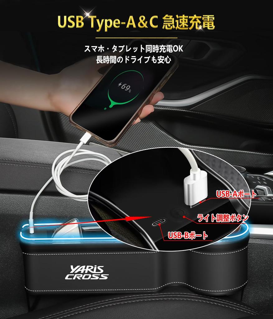 Large Capacity Illuminated Side Storage Box for Toyota Yaris Seat Side Drink YARiS CROSS 10 15 Series Cup with USB Smartphone Console Small Item Gap