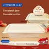 Jiwanggu Biodegradable Corn Starch Disposable Lunch Boxes