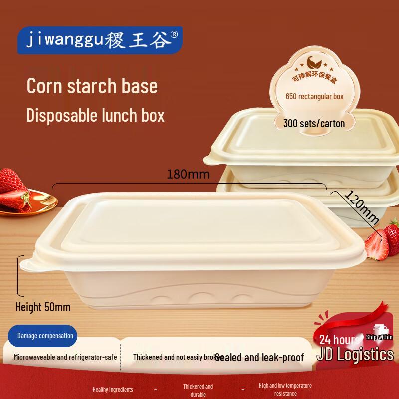 Jiwanggu Biodegradable Corn Starch Disposable Lunch Boxes