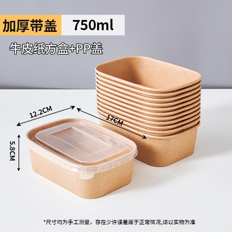 Kraft Paper Disposable Food Containers